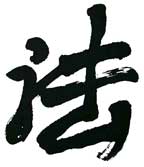 Dharma